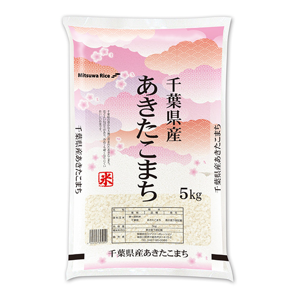 千葉県産あきたこまち 千葉県産あきたこまち