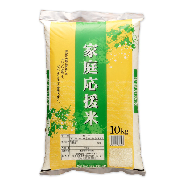 国内産家庭応援米 国内産家庭応援米