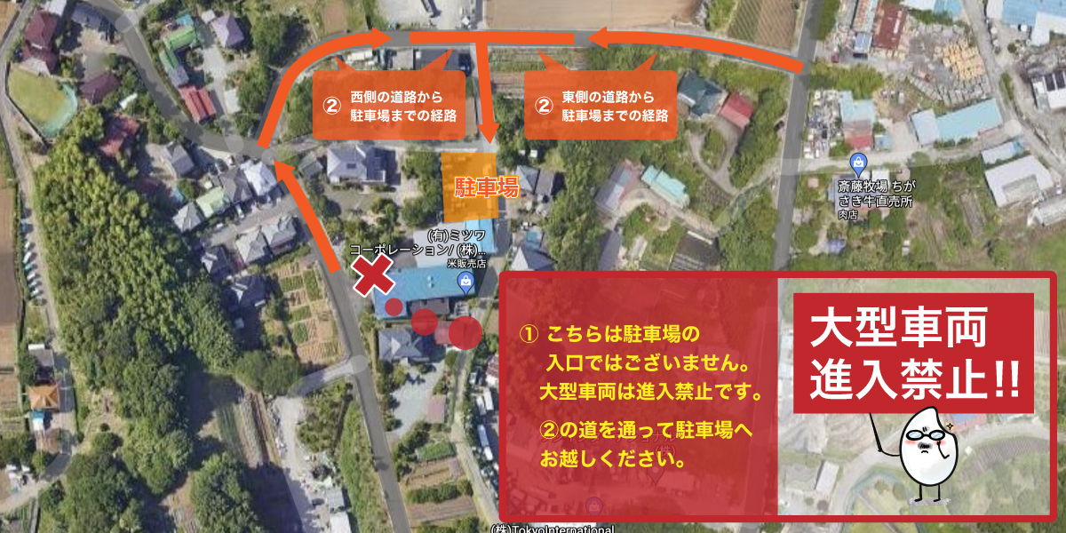 大型車両進入禁止 大型車両進入禁止